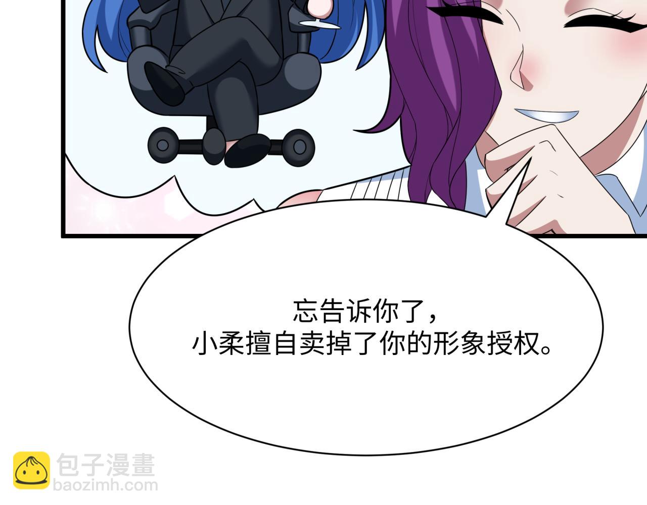 全球詭異時代 - 第368話 高麗篇-風主歐巴！(2/3) - 4