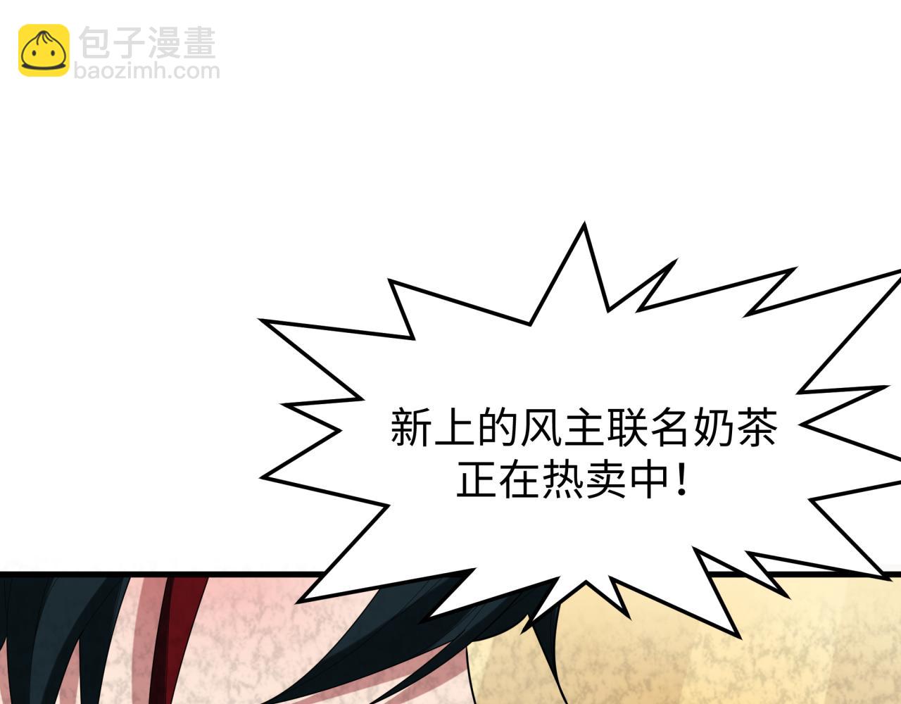 全球詭異時代 - 第368話 高麗篇-風主歐巴！(2/3) - 5