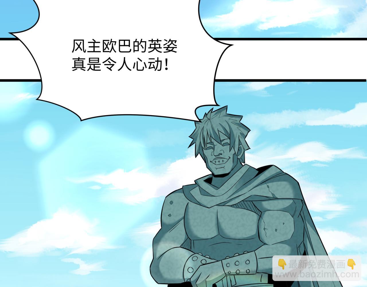 全球詭異時代 - 第368話 高麗篇-風主歐巴！(2/3) - 3