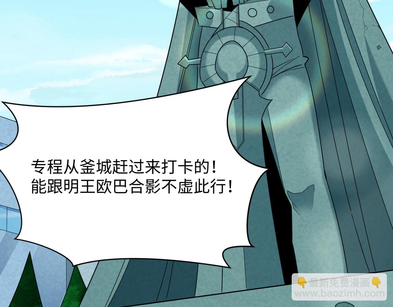全球詭異時代 - 第368話 高麗篇-風主歐巴！(2/3) - 4