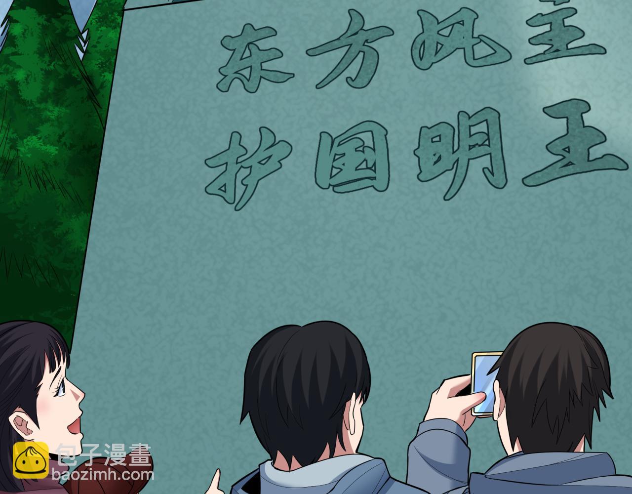 全球詭異時代 - 第368話 高麗篇-風主歐巴！(2/3) - 5