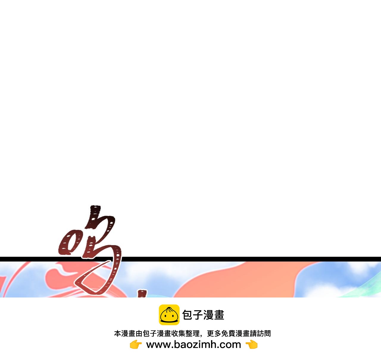 全球诡异时代 - 第369话 云梦篇-云梦泽！(4/4) - 4