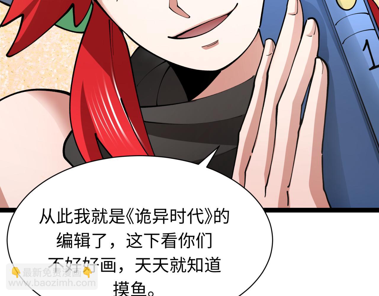 全球詭異時代 - 第369話 雲夢篇-雲夢澤！(1/4) - 3