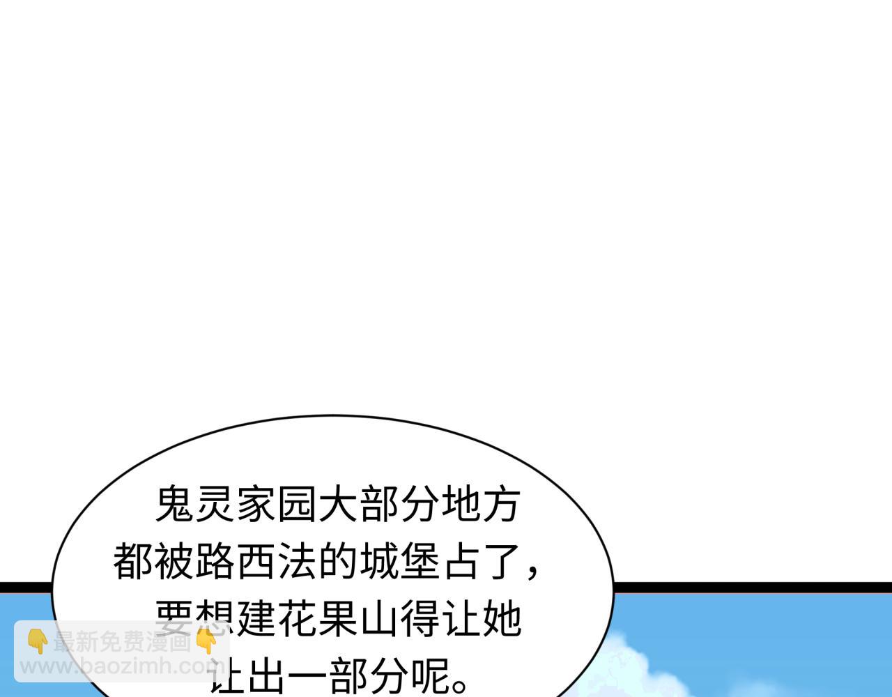 全球詭異時代 - 第369話 雲夢篇-雲夢澤！(1/4) - 1