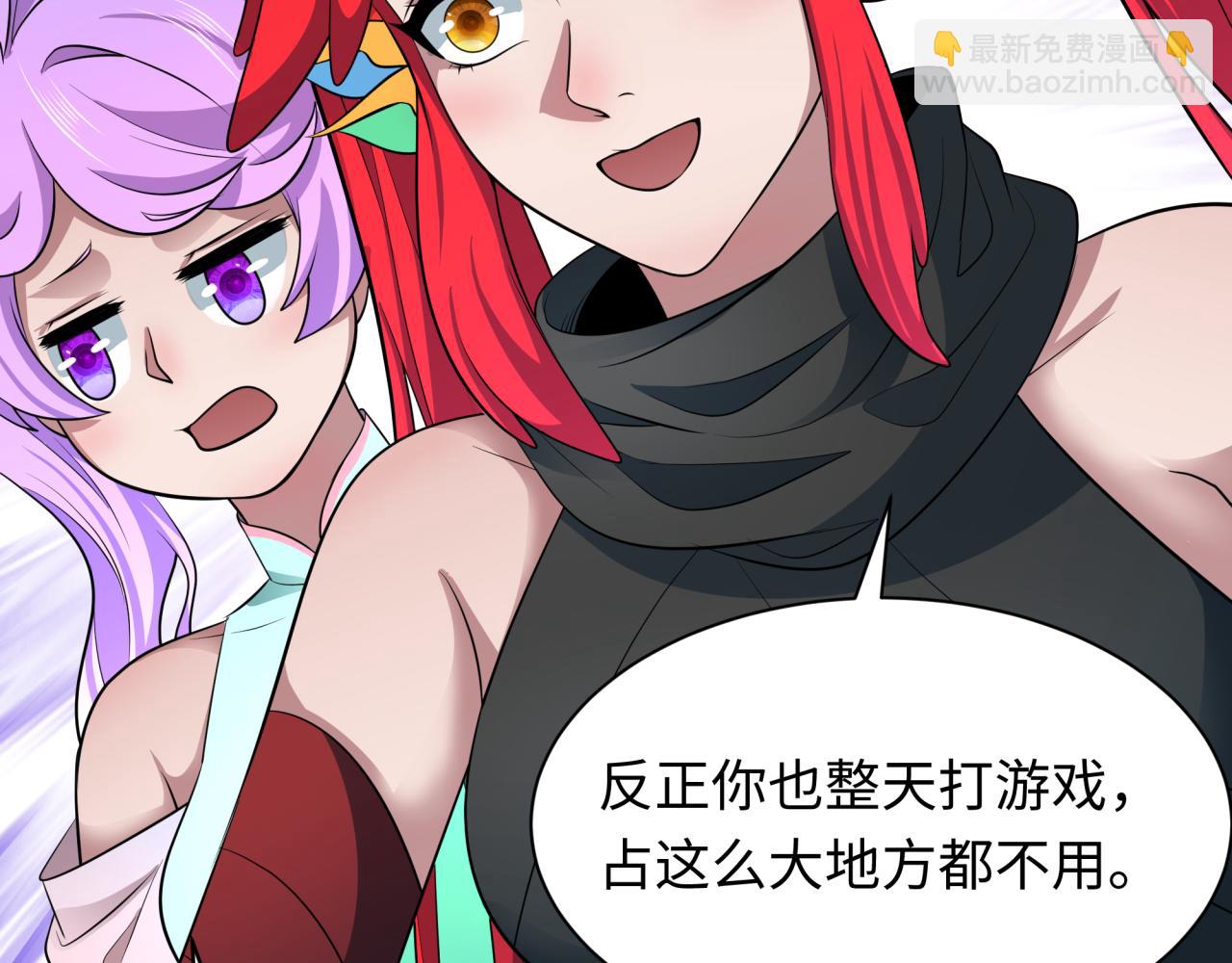 全球詭異時代 - 第369話 雲夢篇-雲夢澤！(1/4) - 1