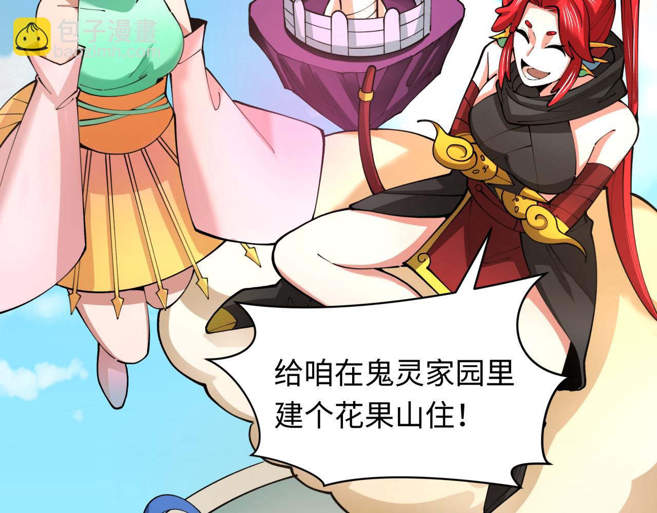 全球詭異時代 - 第369話 雲夢篇-雲夢澤！(1/4) - 7