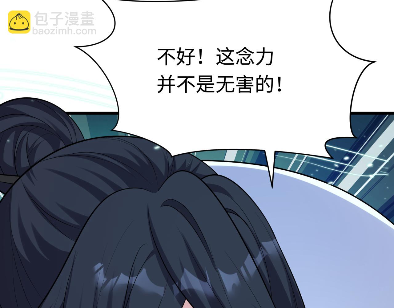 全球詭異時代 - 第370話 雲夢篇-奇特的雲夢國！(3/4) - 7