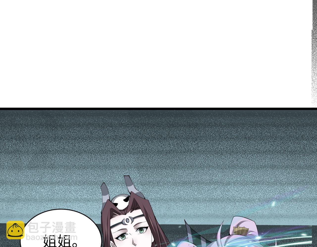 全球詭異時代 - 第370話 雲夢篇-奇特的雲夢國！(3/4) - 6