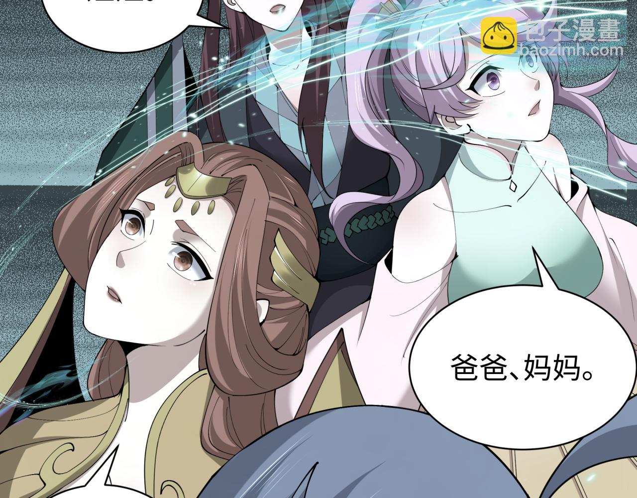 全球詭異時代 - 第370話 雲夢篇-奇特的雲夢國！(3/4) - 7