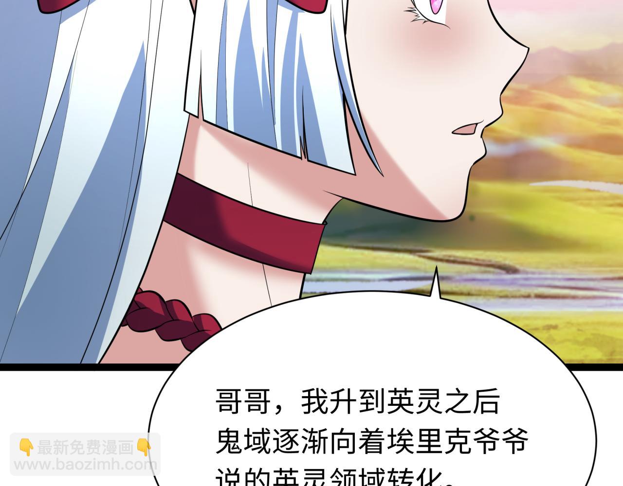 全球詭異時代 - 第370話 雲夢篇-奇特的雲夢國！(1/4) - 5
