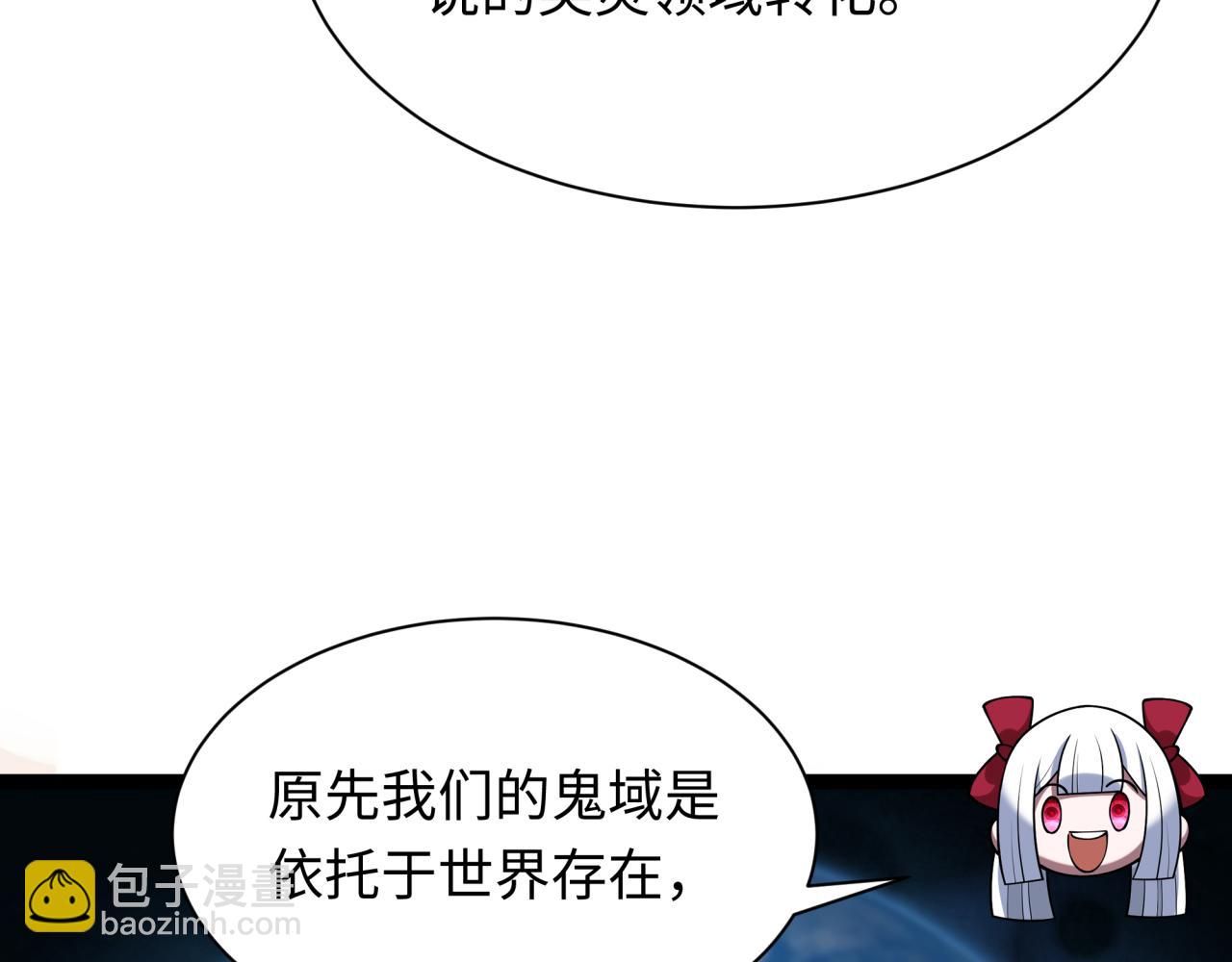 全球詭異時代 - 第370話 雲夢篇-奇特的雲夢國！(1/4) - 6