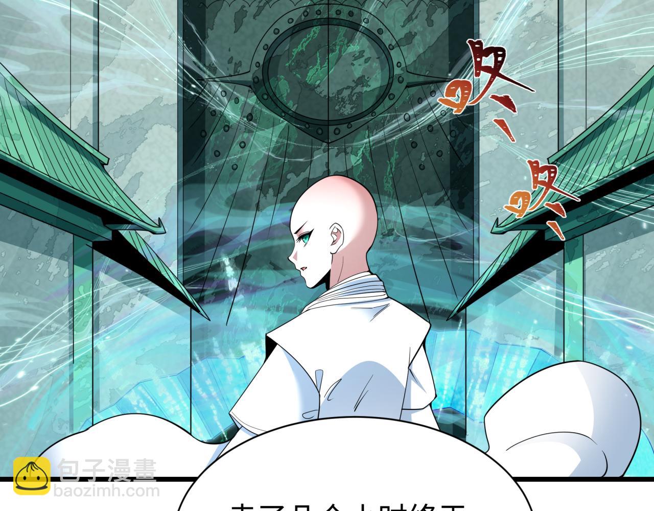 全球詭異時代 - 第370話 雲夢篇-奇特的雲夢國！(3/4) - 4