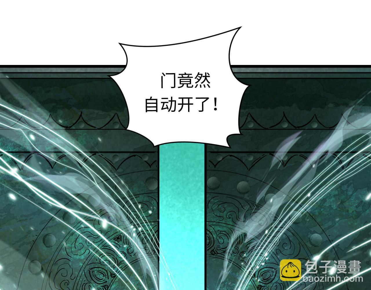 全球詭異時代 - 第370話 雲夢篇-奇特的雲夢國！(3/4) - 4