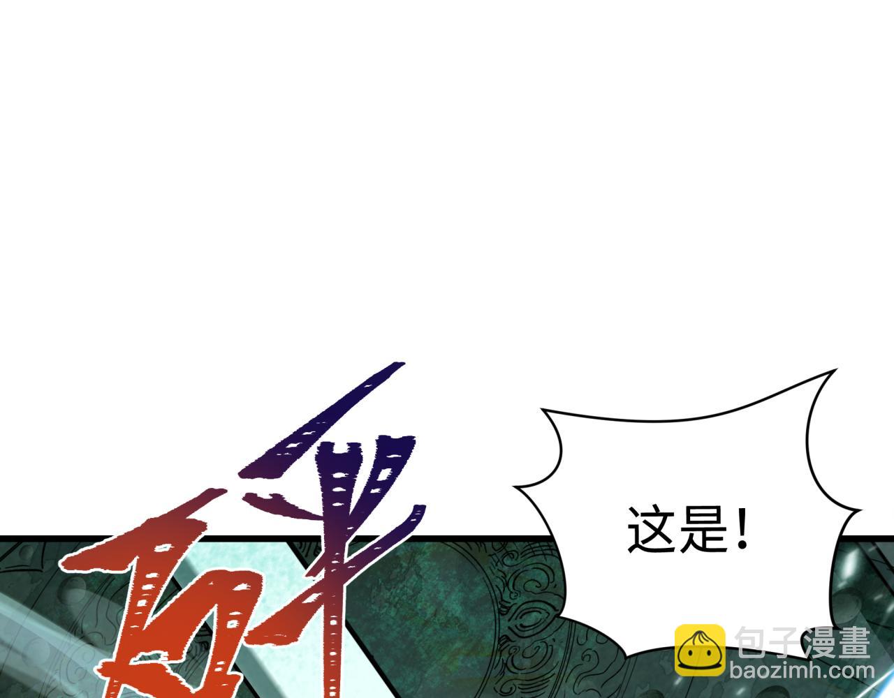 全球詭異時代 - 第370話 雲夢篇-奇特的雲夢國！(4/4) - 5