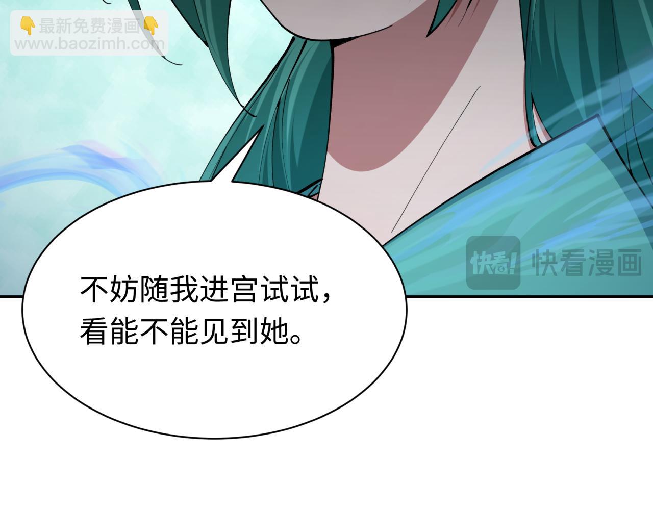 全球詭異時代 - 第370話 雲夢篇-奇特的雲夢國！(4/4) - 4