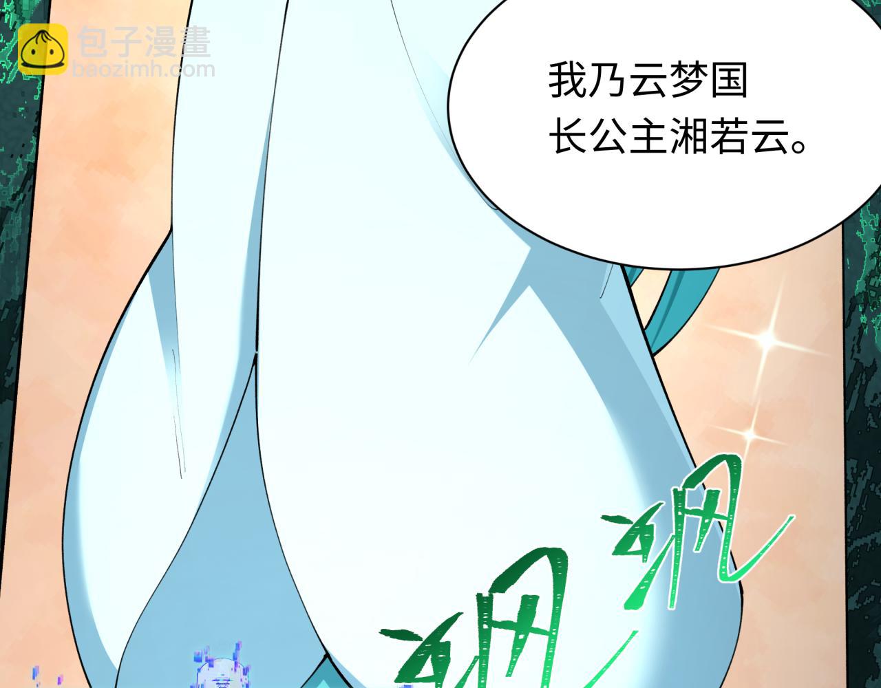 全球詭異時代 - 第370話 雲夢篇-奇特的雲夢國！(4/4) - 7