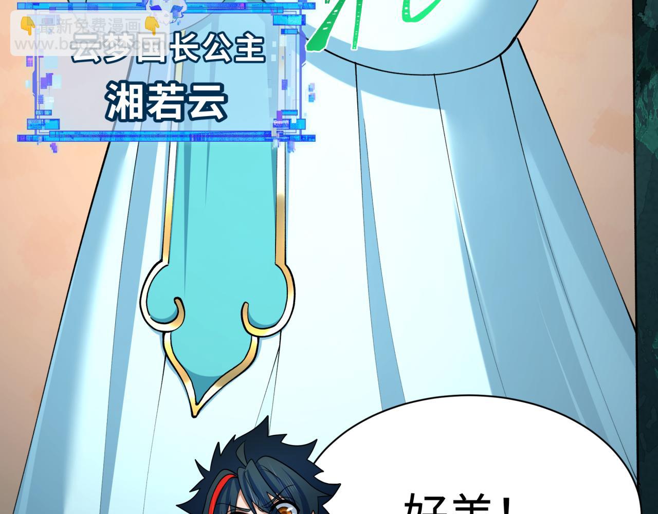 全球詭異時代 - 第370話 雲夢篇-奇特的雲夢國！(4/4) - 1