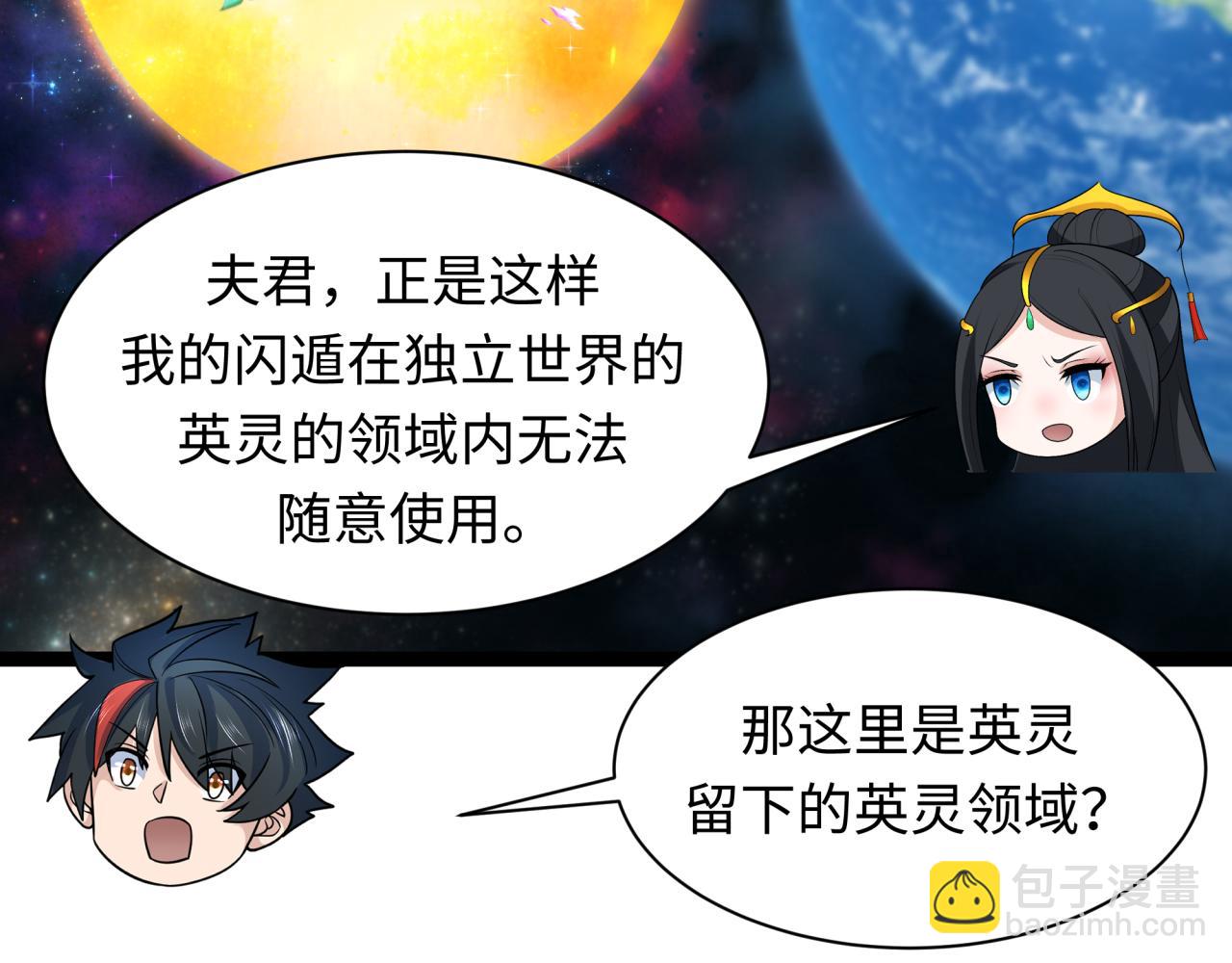 全球詭異時代 - 第370話 雲夢篇-奇特的雲夢國！(1/4) - 1