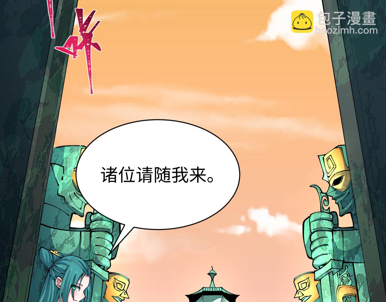 全球詭異時代 - 第370話 雲夢篇-奇特的雲夢國！(4/4) - 1