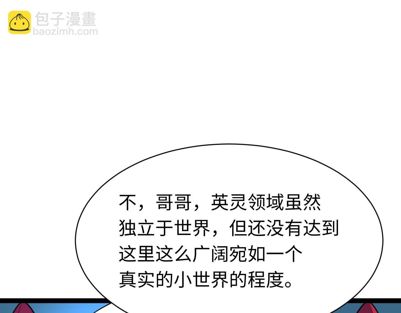 全球詭異時代 - 第370話 雲夢篇-奇特的雲夢國！(1/4) - 2