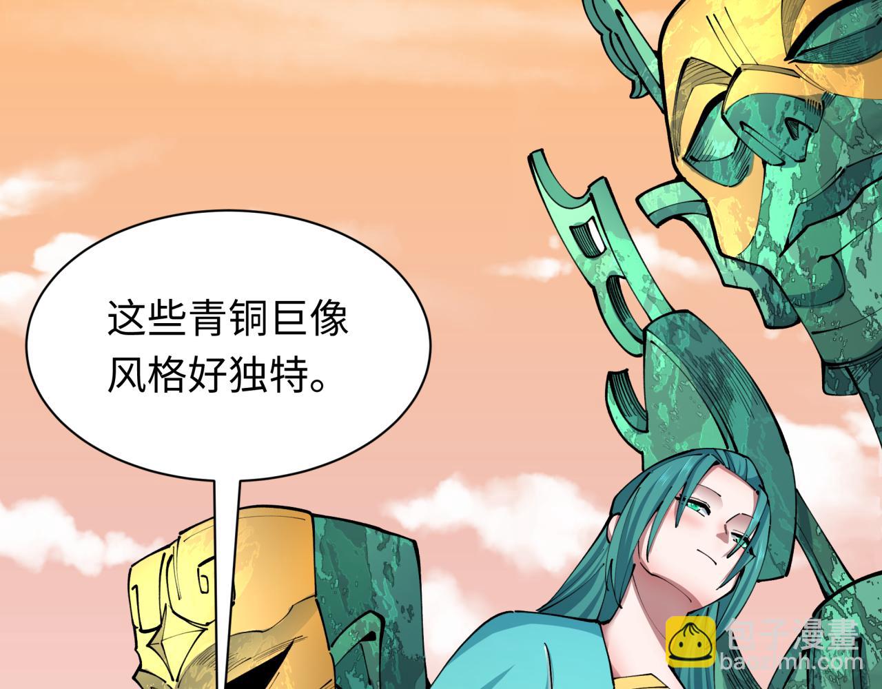 全球詭異時代 - 第370話 雲夢篇-奇特的雲夢國！(4/4) - 6