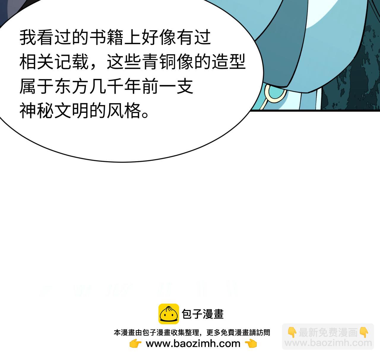 全球詭異時代 - 第370話 雲夢篇-奇特的雲夢國！(4/4) - 1