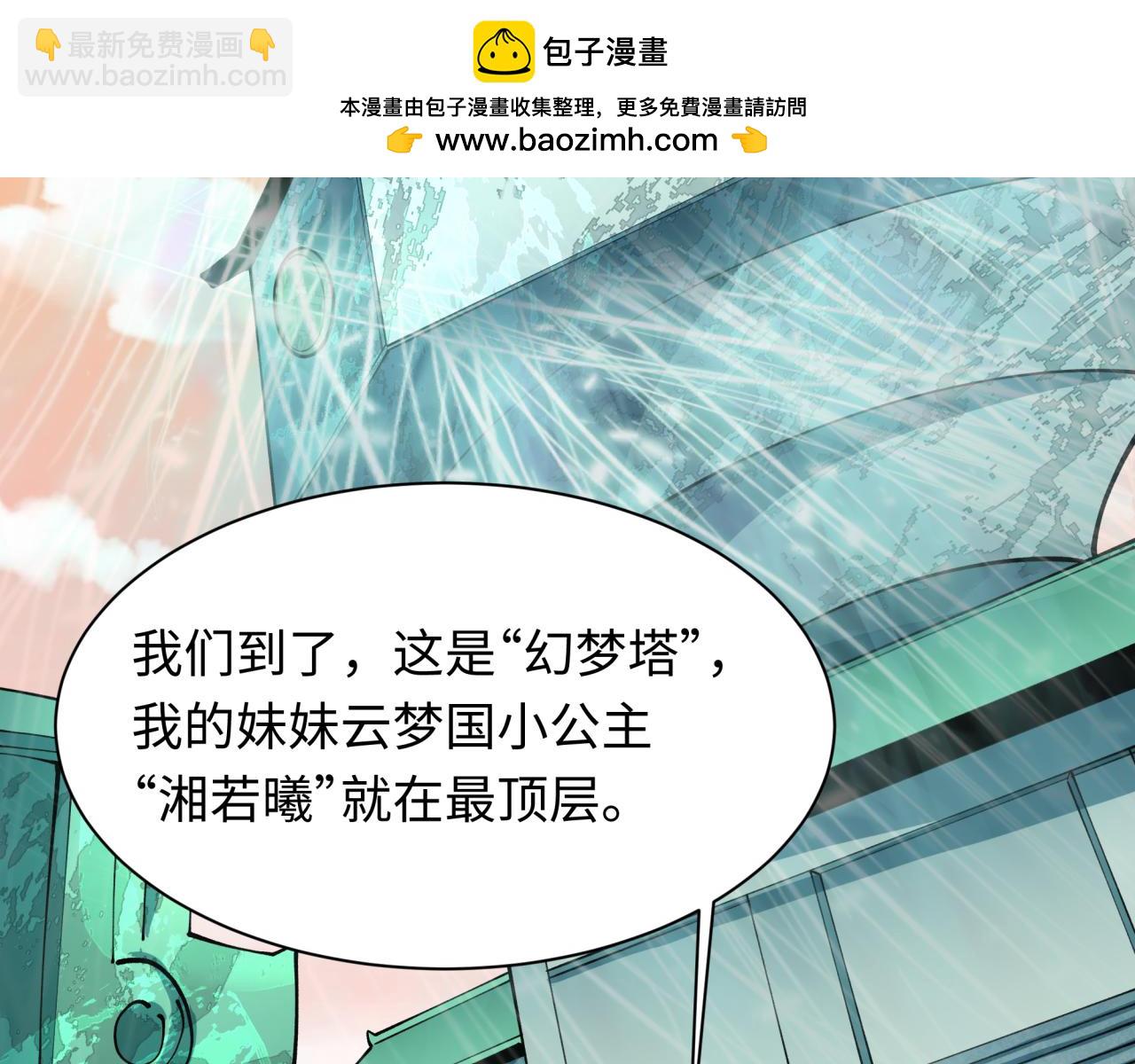 全球詭異時代 - 第370話 雲夢篇-奇特的雲夢國！(4/4) - 4