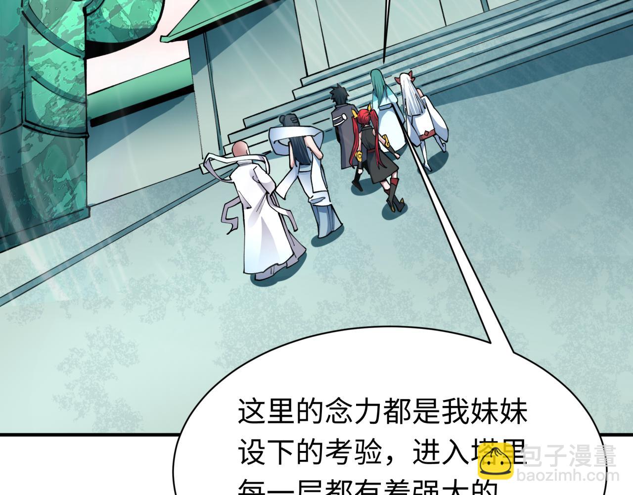 全球詭異時代 - 第370話 雲夢篇-奇特的雲夢國！(4/4) - 5