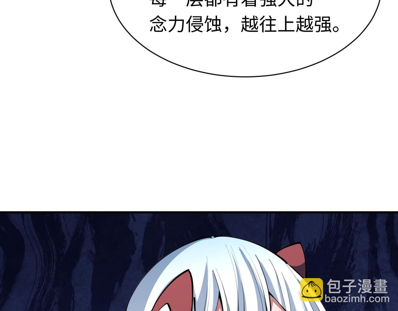 全球詭異時代 - 第370話 雲夢篇-奇特的雲夢國！(4/4) - 6