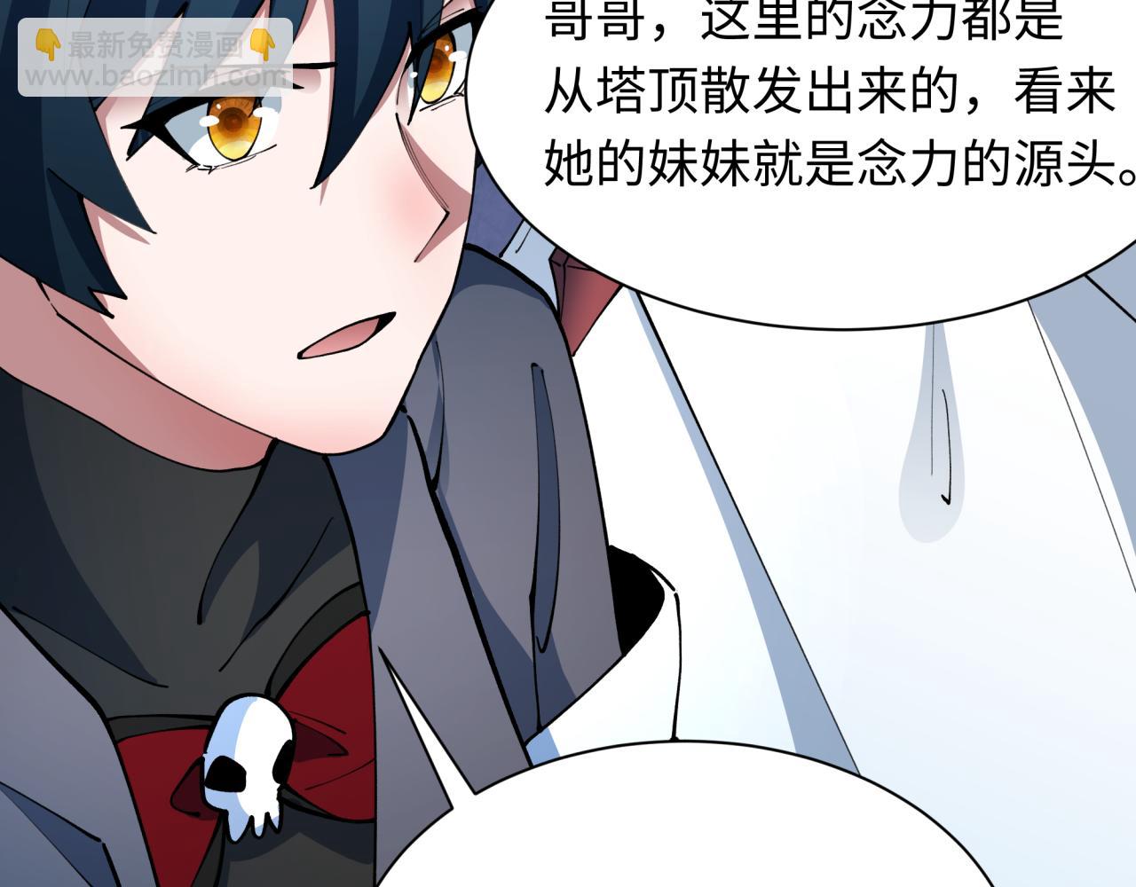 全球詭異時代 - 第370話 雲夢篇-奇特的雲夢國！(4/4) - 1