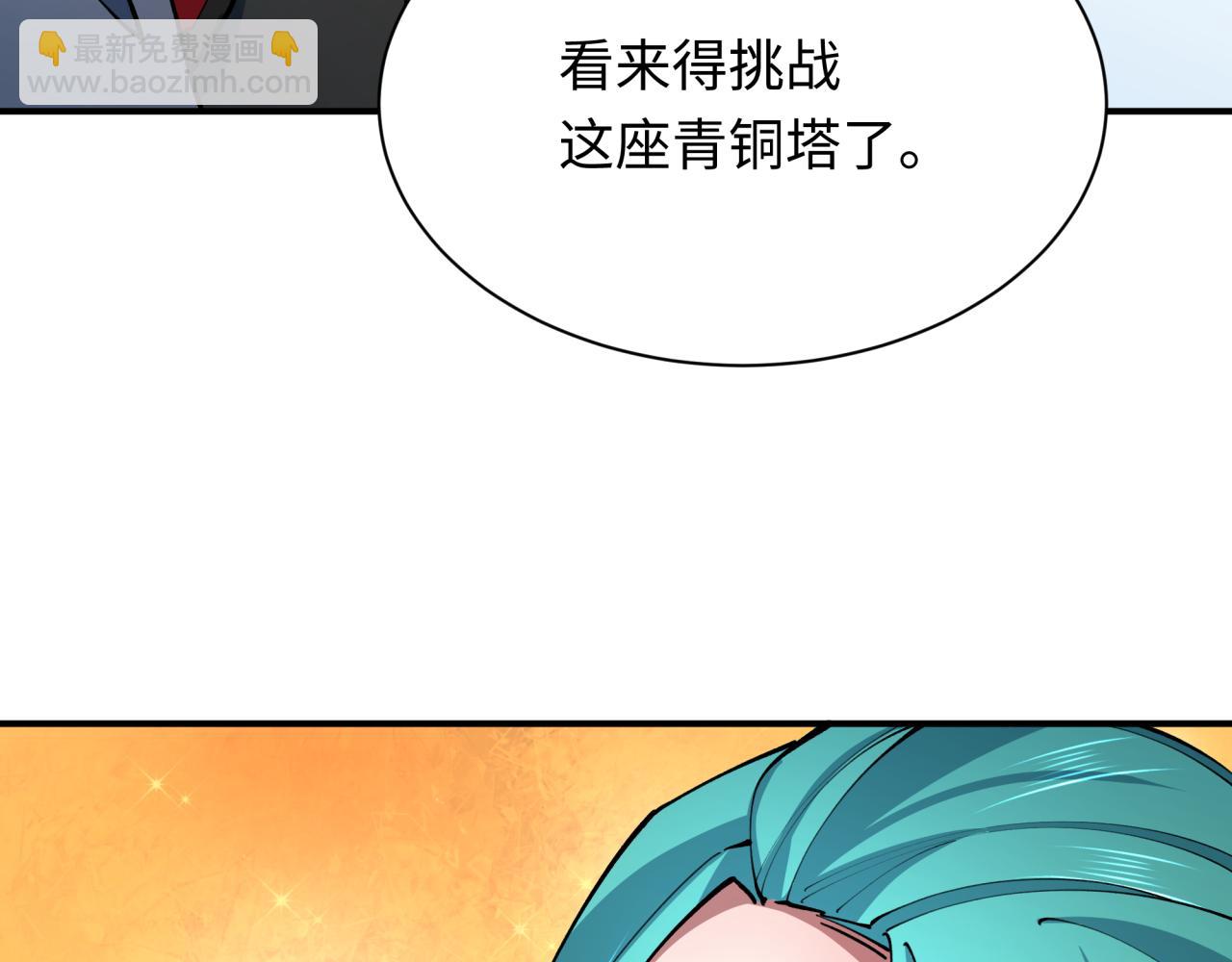 全球詭異時代 - 第370話 雲夢篇-奇特的雲夢國！(4/4) - 2