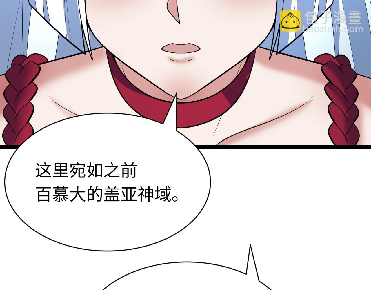 全球詭異時代 - 第370話 雲夢篇-奇特的雲夢國！(1/4) - 4