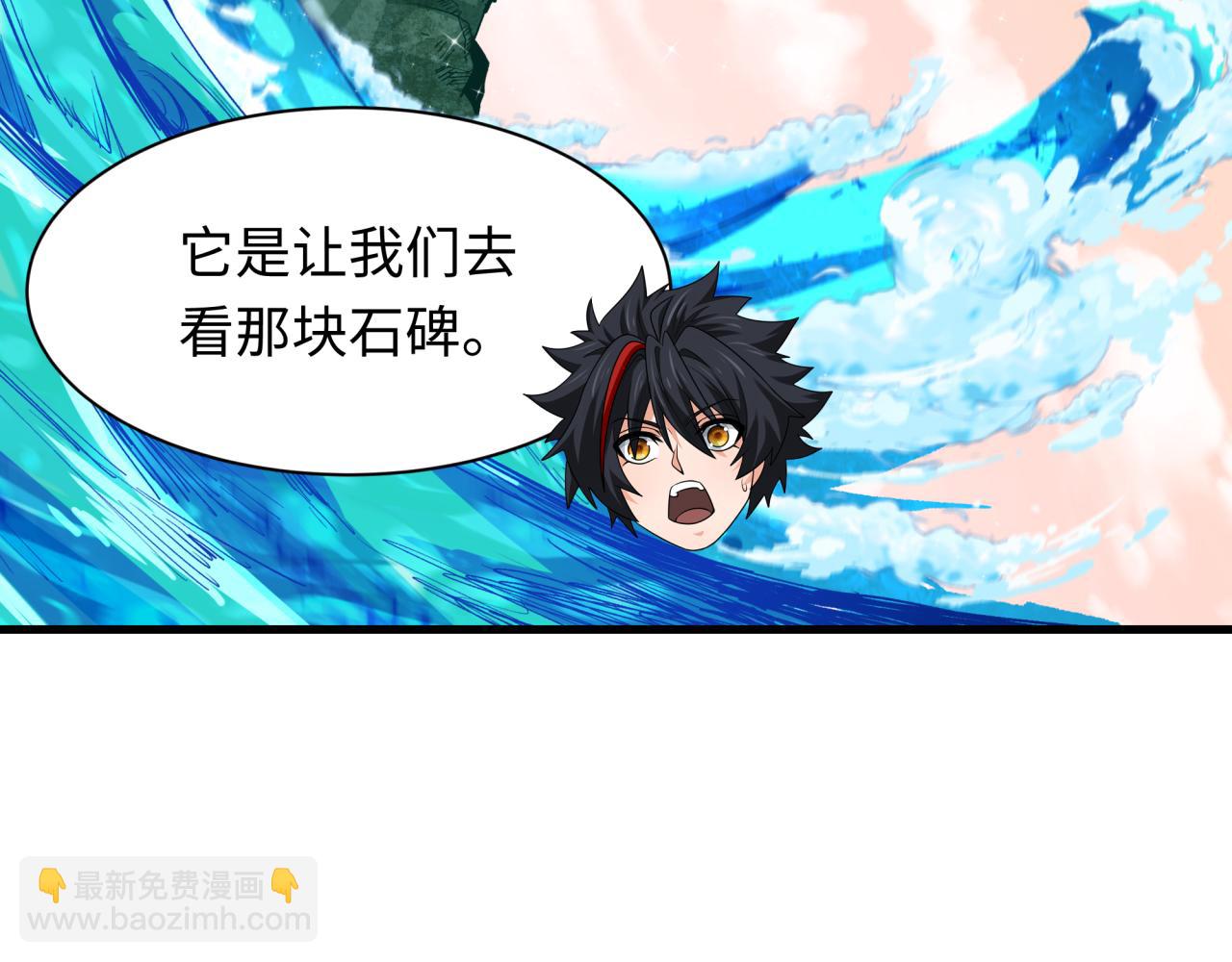 全球詭異時代 - 第370話 雲夢篇-奇特的雲夢國！(1/4) - 4