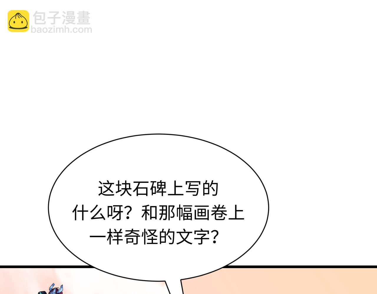 全球詭異時代 - 第370話 雲夢篇-奇特的雲夢國！(1/4) - 5