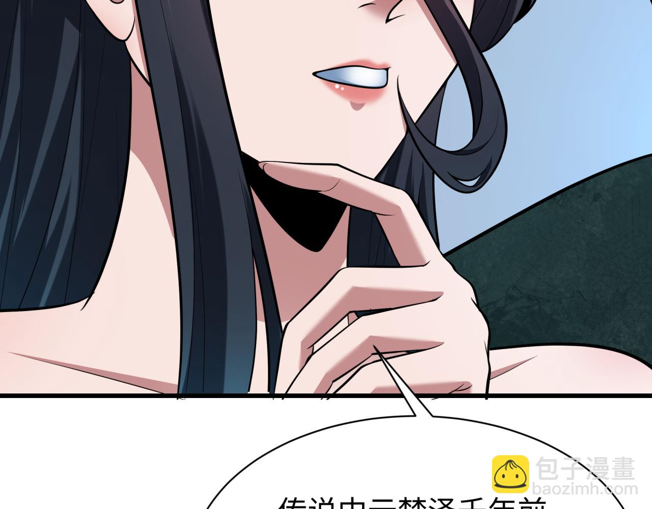 全球詭異時代 - 第370話 雲夢篇-奇特的雲夢國！(1/4) - 3