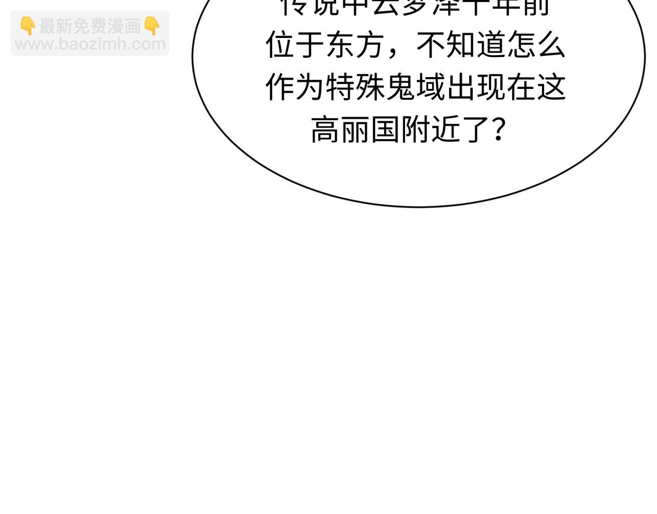 全球詭異時代 - 第370話 雲夢篇-奇特的雲夢國！(1/4) - 4