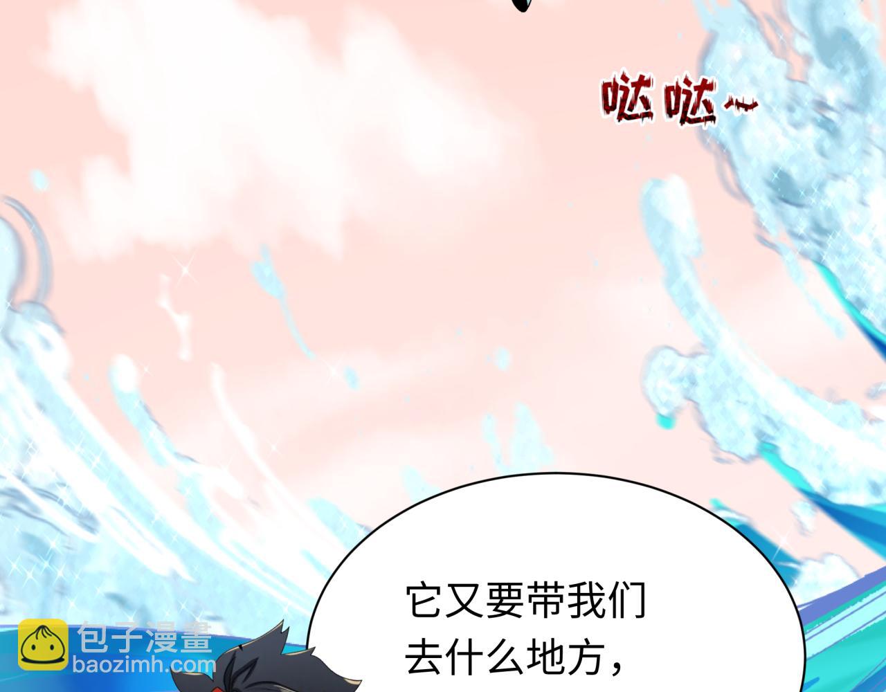 全球詭異時代 - 第370話 雲夢篇-奇特的雲夢國！(1/4) - 7