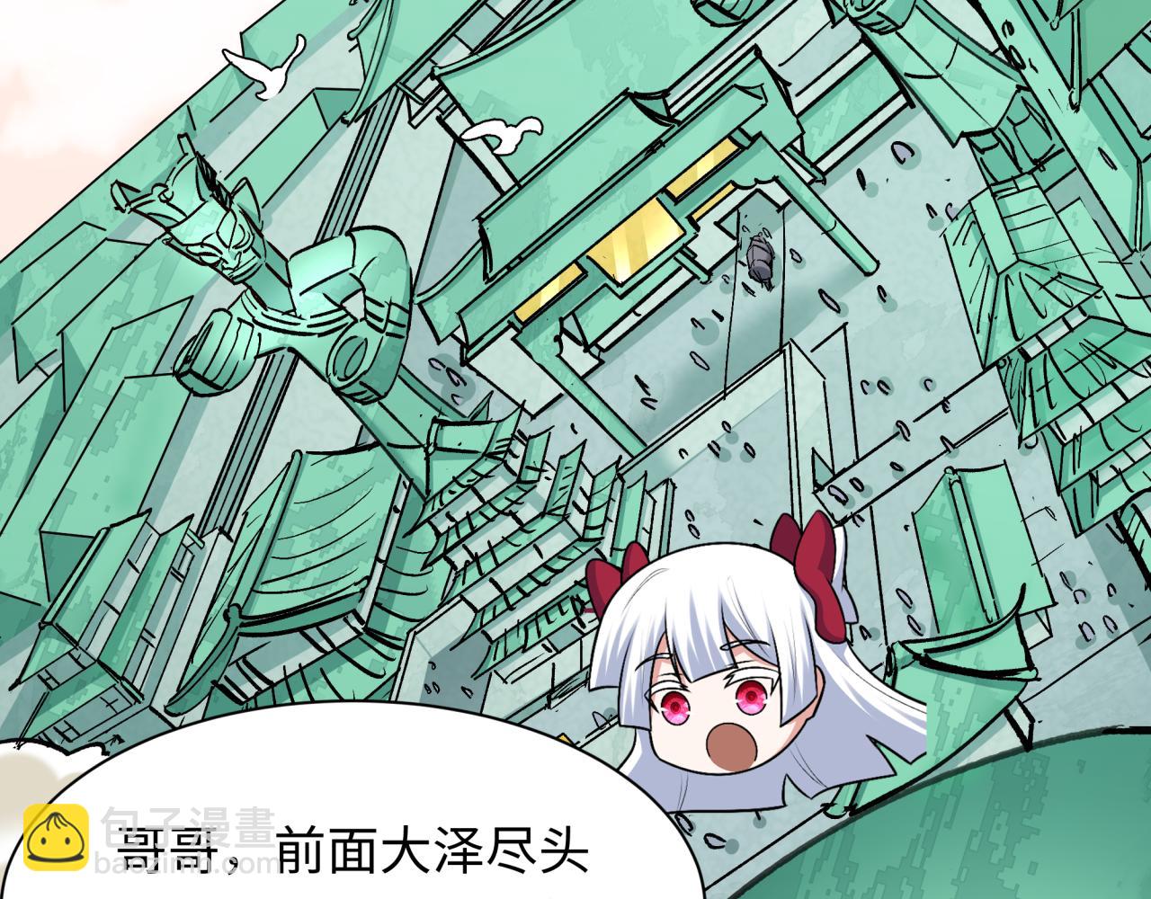 全球詭異時代 - 第370話 雲夢篇-奇特的雲夢國！(1/4) - 7