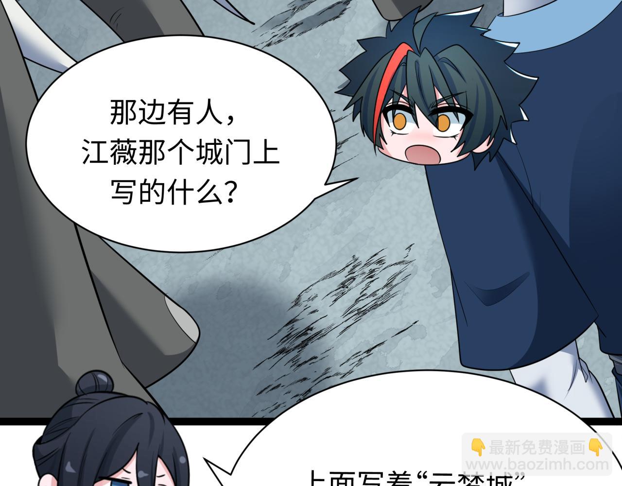 全球詭異時代 - 第370話 雲夢篇-奇特的雲夢國！(2/4) - 8