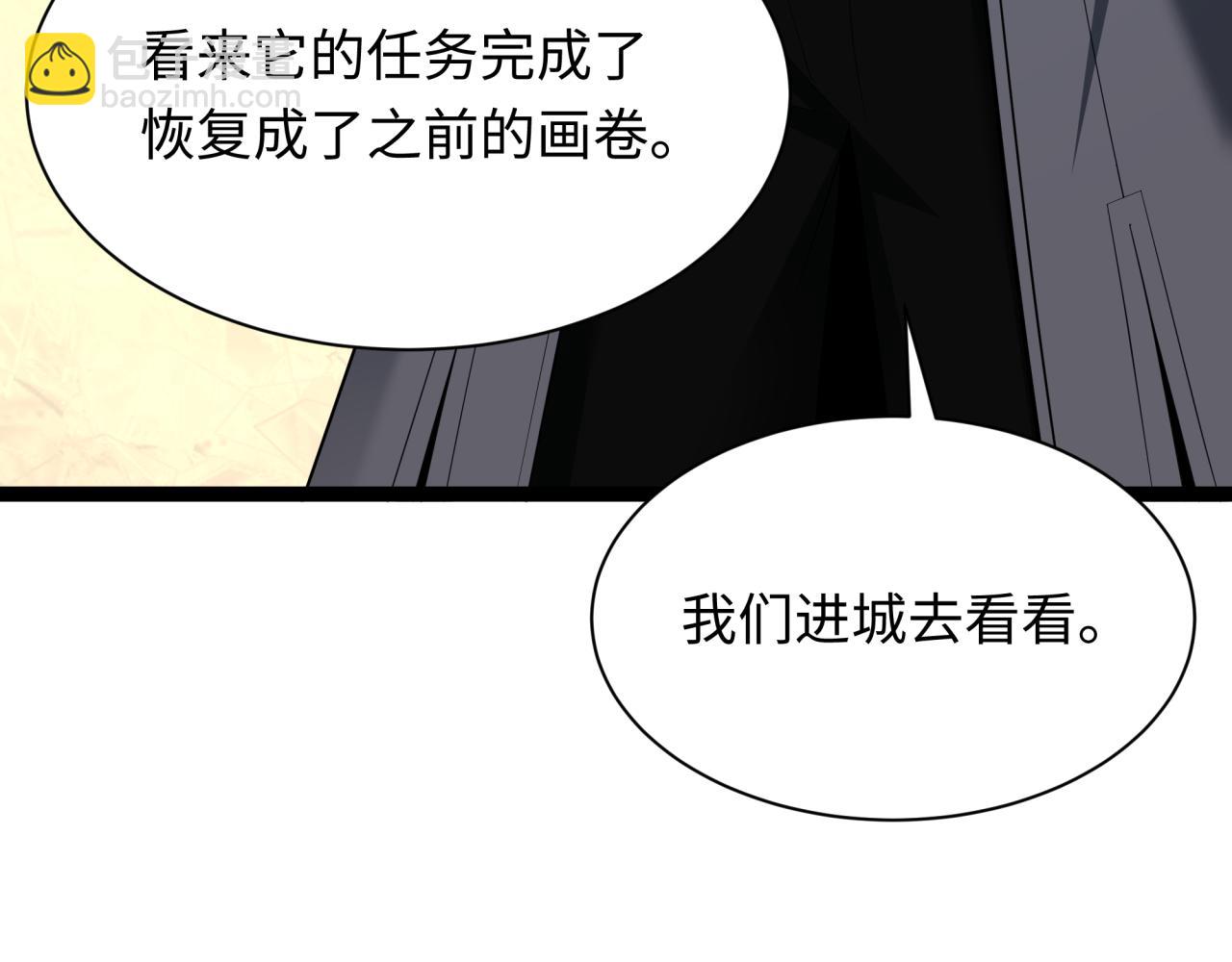 全球詭異時代 - 第370話 雲夢篇-奇特的雲夢國！(2/4) - 5