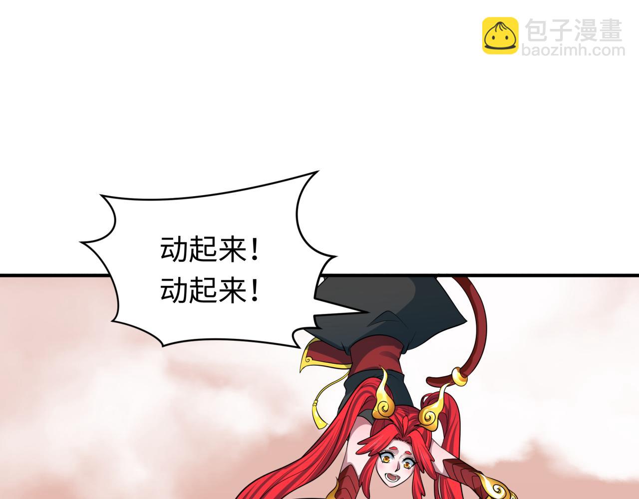 全球詭異時代 - 第370話 雲夢篇-奇特的雲夢國！(2/4) - 7