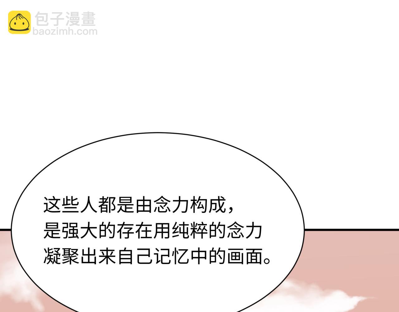 全球詭異時代 - 第370話 雲夢篇-奇特的雲夢國！(2/4) - 3