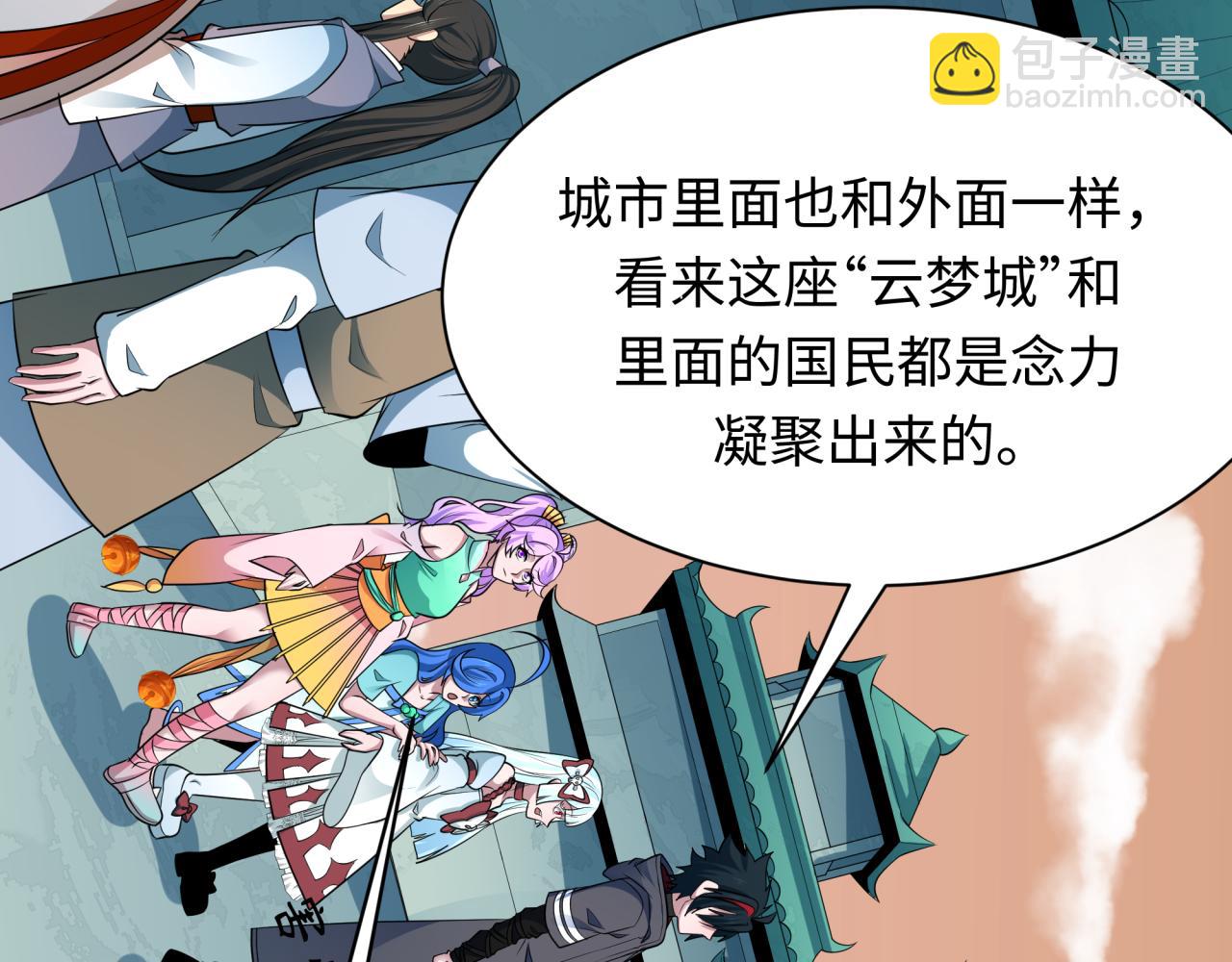 全球詭異時代 - 第370話 雲夢篇-奇特的雲夢國！(2/4) - 8