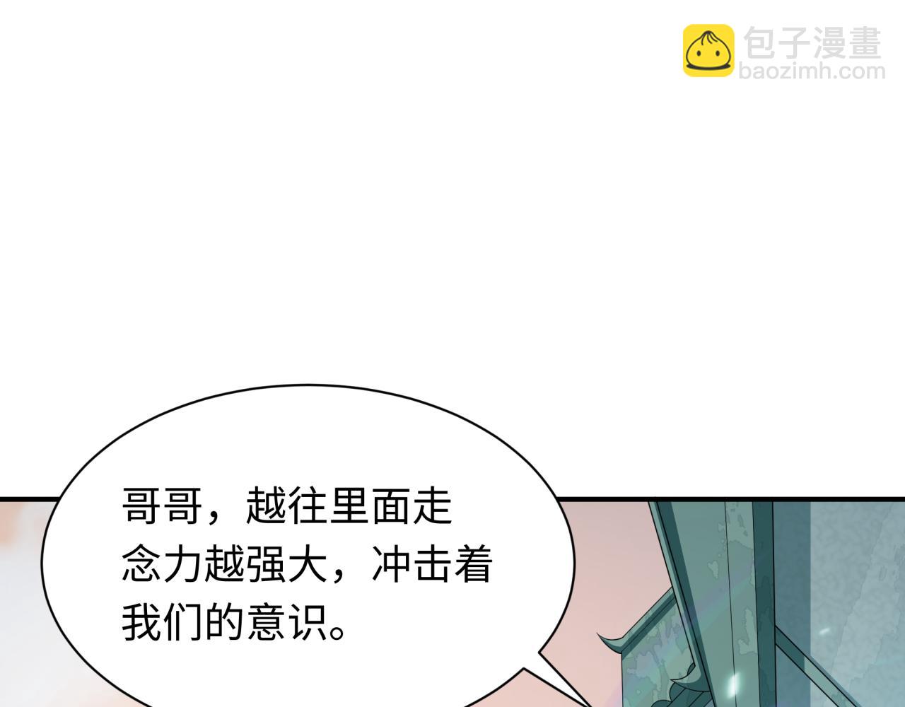 全球詭異時代 - 第370話 雲夢篇-奇特的雲夢國！(2/4) - 4