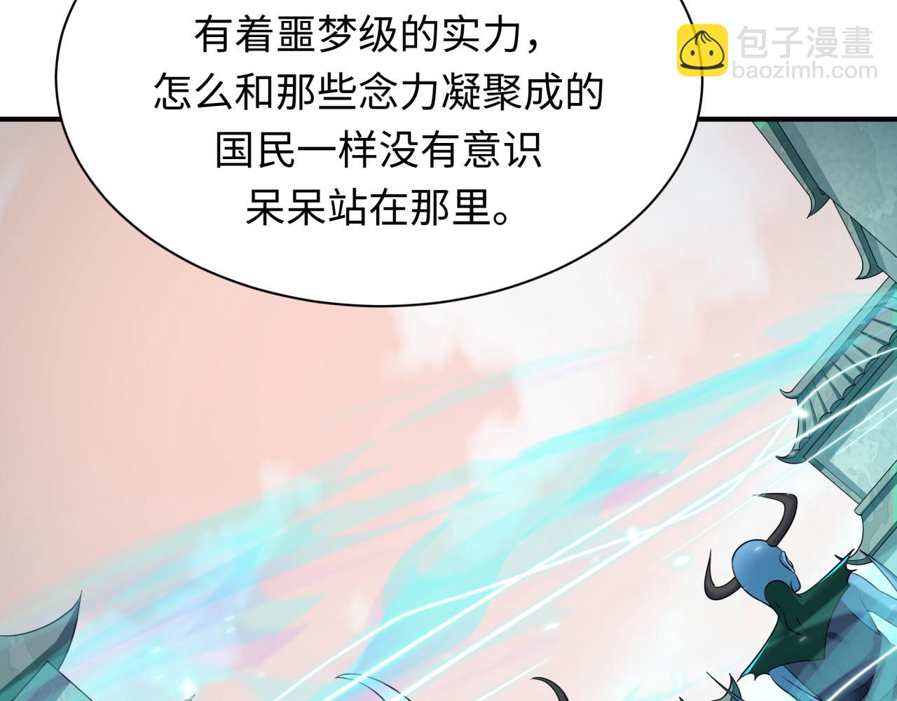 全球詭異時代 - 第370話 雲夢篇-奇特的雲夢國！(2/4) - 1
