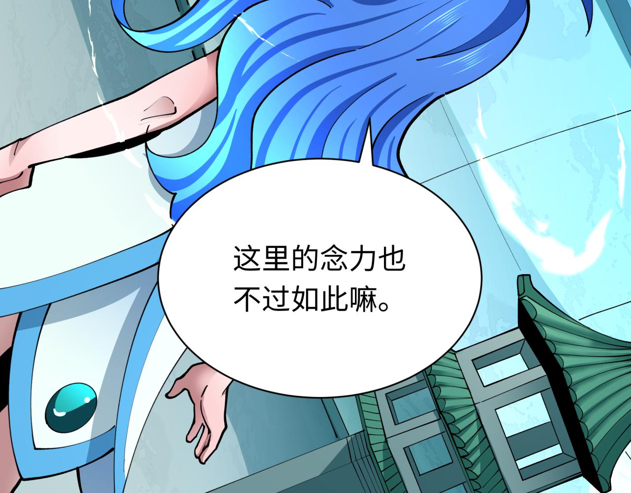 全球詭異時代 - 第371話 雲夢篇-幻夢塔！(1/4) - 6