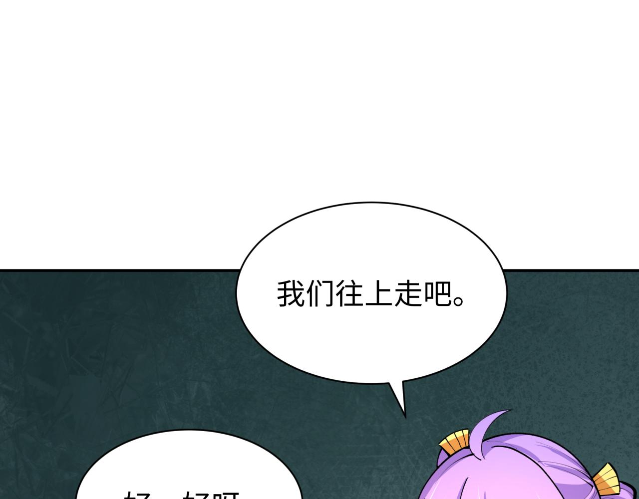 全球詭異時代 - 第371話 雲夢篇-幻夢塔！(1/4) - 8