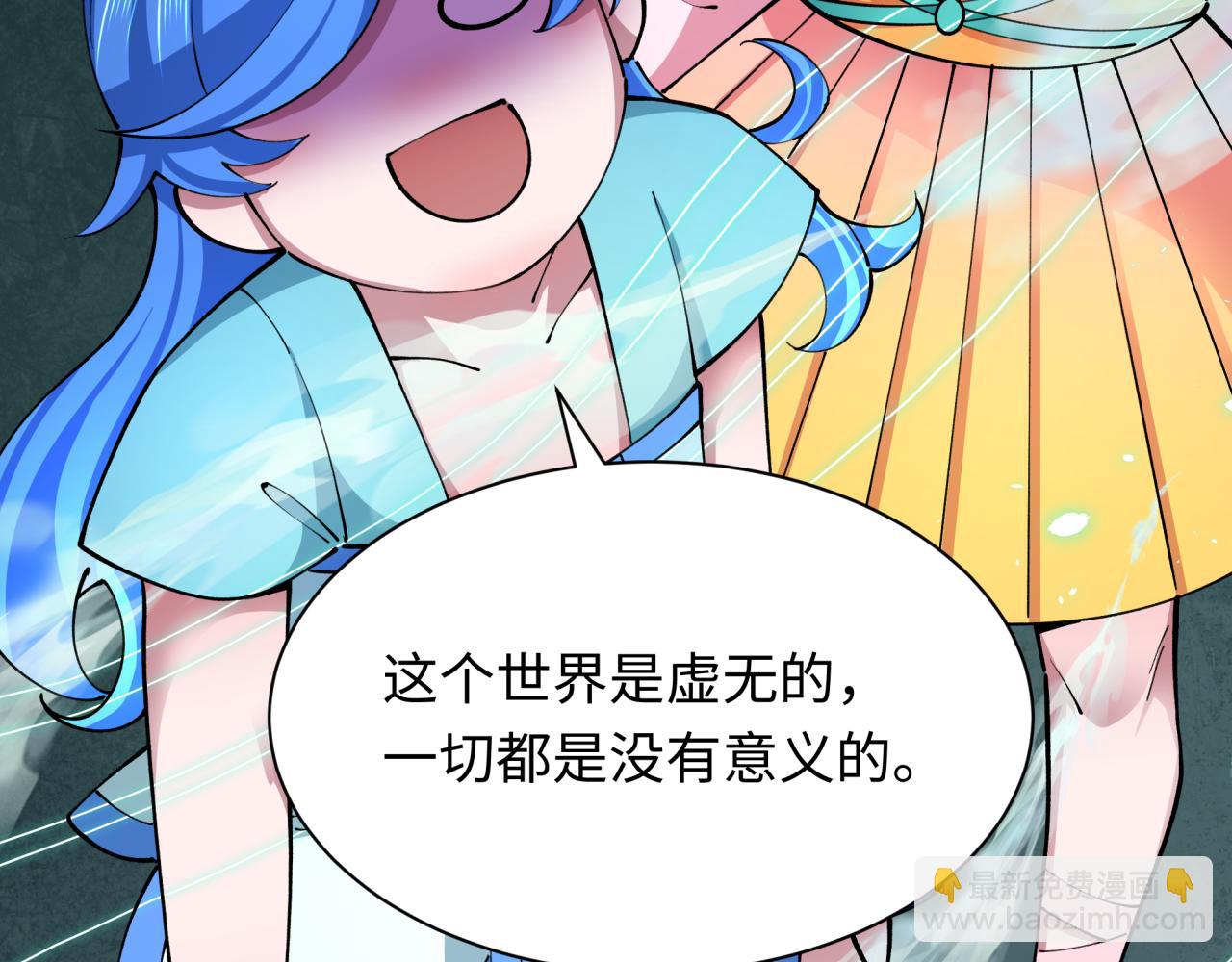 全球詭異時代 - 第371話 雲夢篇-幻夢塔！(1/4) - 2