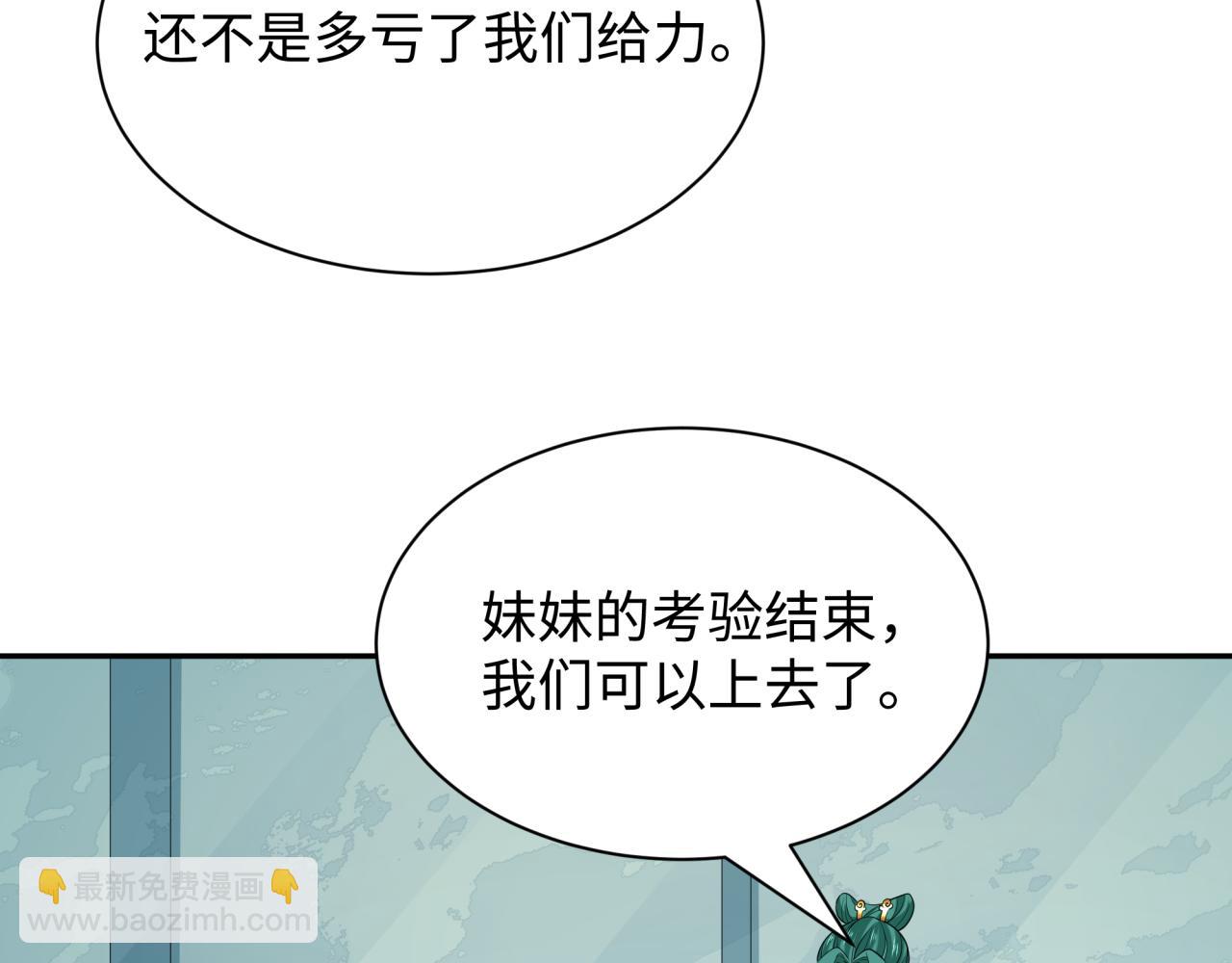全球詭異時代 - 第372話 雲夢篇-夢靈湘若曦！(3/4) - 5