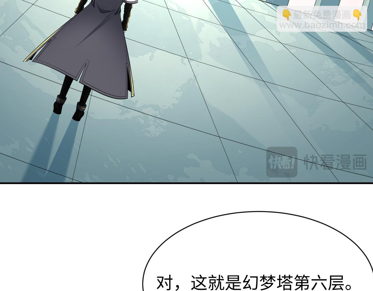 全球詭異時代 - 第372話 雲夢篇-夢靈湘若曦！(3/4) - 2